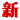 ����